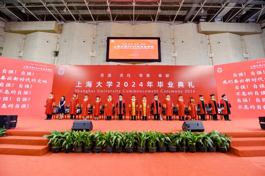 奔赴山海，啟航未來 —— 2024屆畢業(yè)典禮隆重舉行