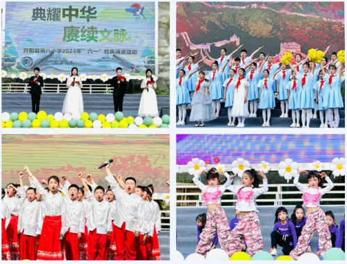 典耀中華，賡續(xù)文脈——我院舉辦2024年度經(jīng)典誦讀大賽