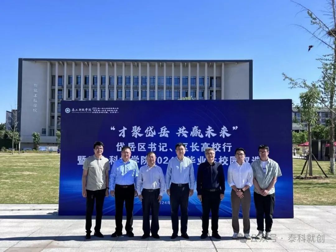 我院成功舉辦就選山東2024年山東省高校畢業(yè)生省級(jí)集中招聘活動(dòng)精品旅游產(chǎn)業(yè)專場(chǎng)暨孟津雙語(yǔ)學(xué)校職業(yè)技術(shù)學(xué)院專場(chǎng)招聘會(huì)