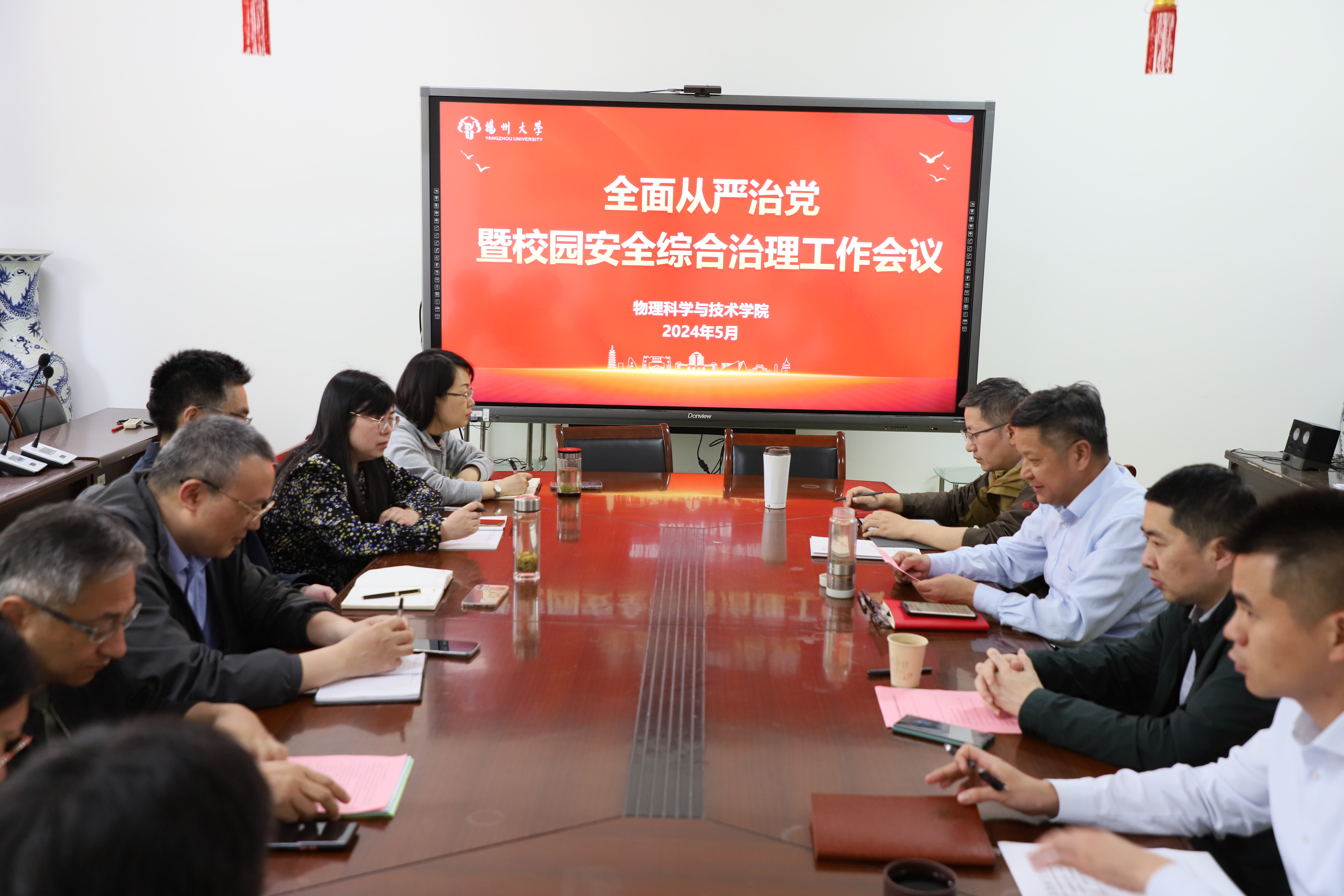 學院召開校園安全管理工作專題會，深化安全管理，構建和諧校園