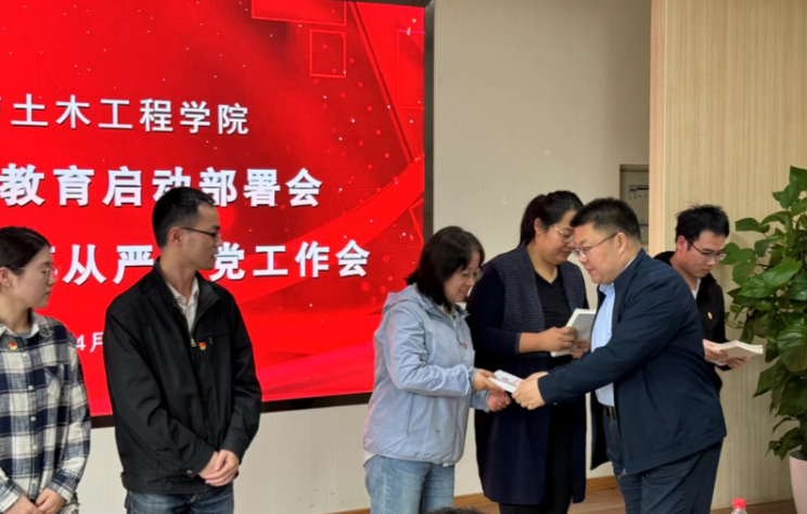 學(xué)院啟動部署黨紀(jì)學(xué)習(xí)教育工作