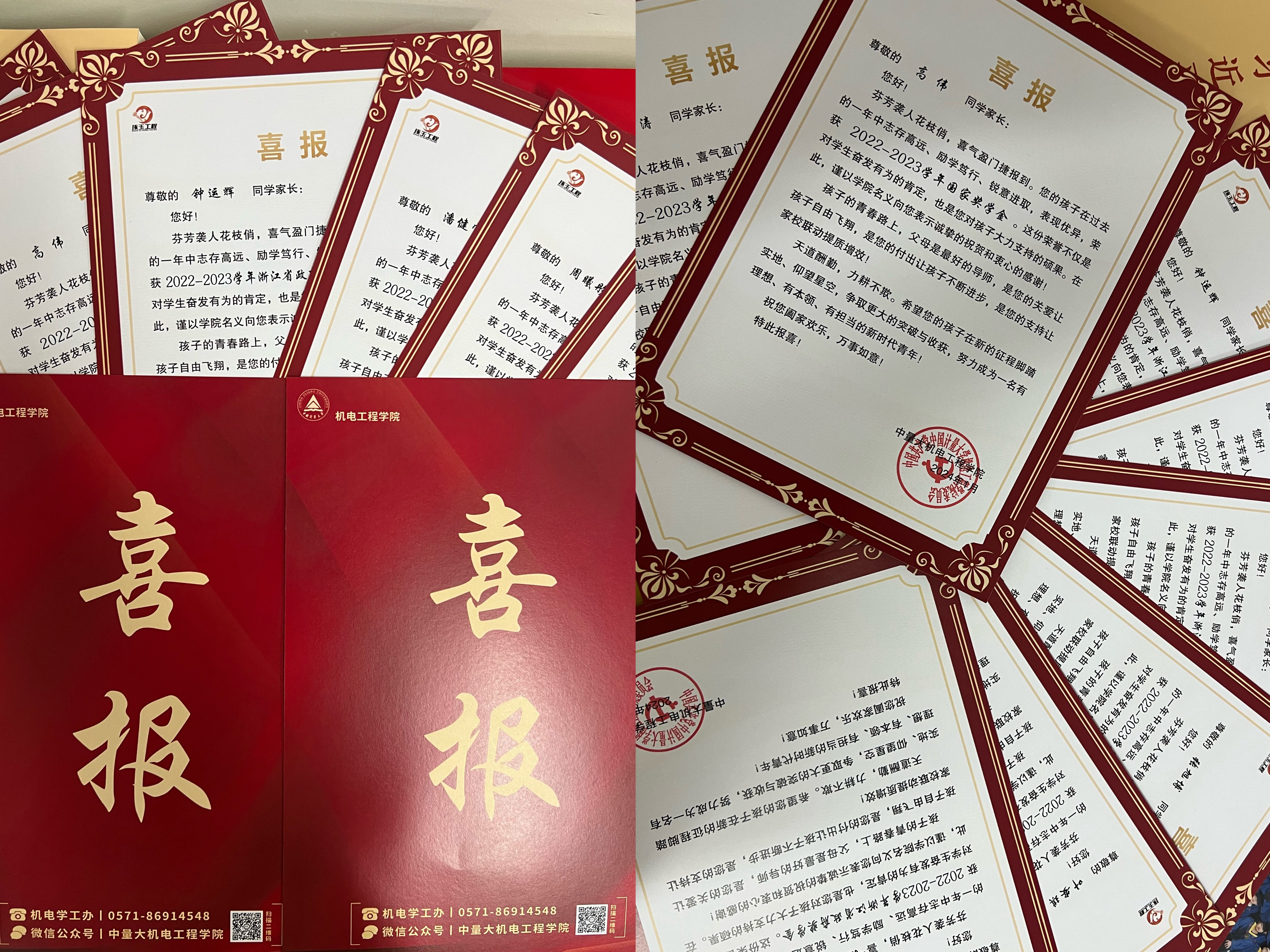 寄喜報(bào)，傳佳音——我院向優(yōu)秀學(xué)子家庭郵寄喜報(bào)