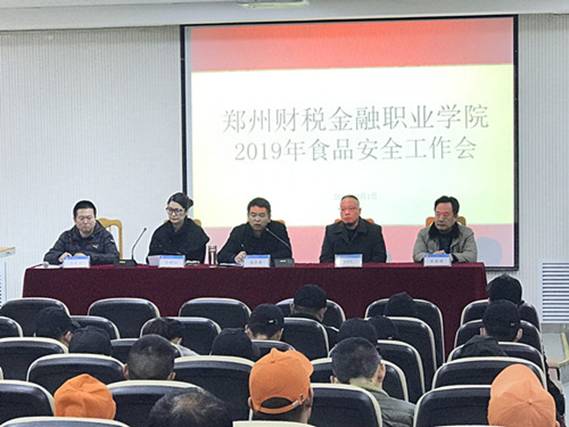 我院舉行食品安全月調(diào)度工作會(huì)——深化食品安全管理，共筑健康防線