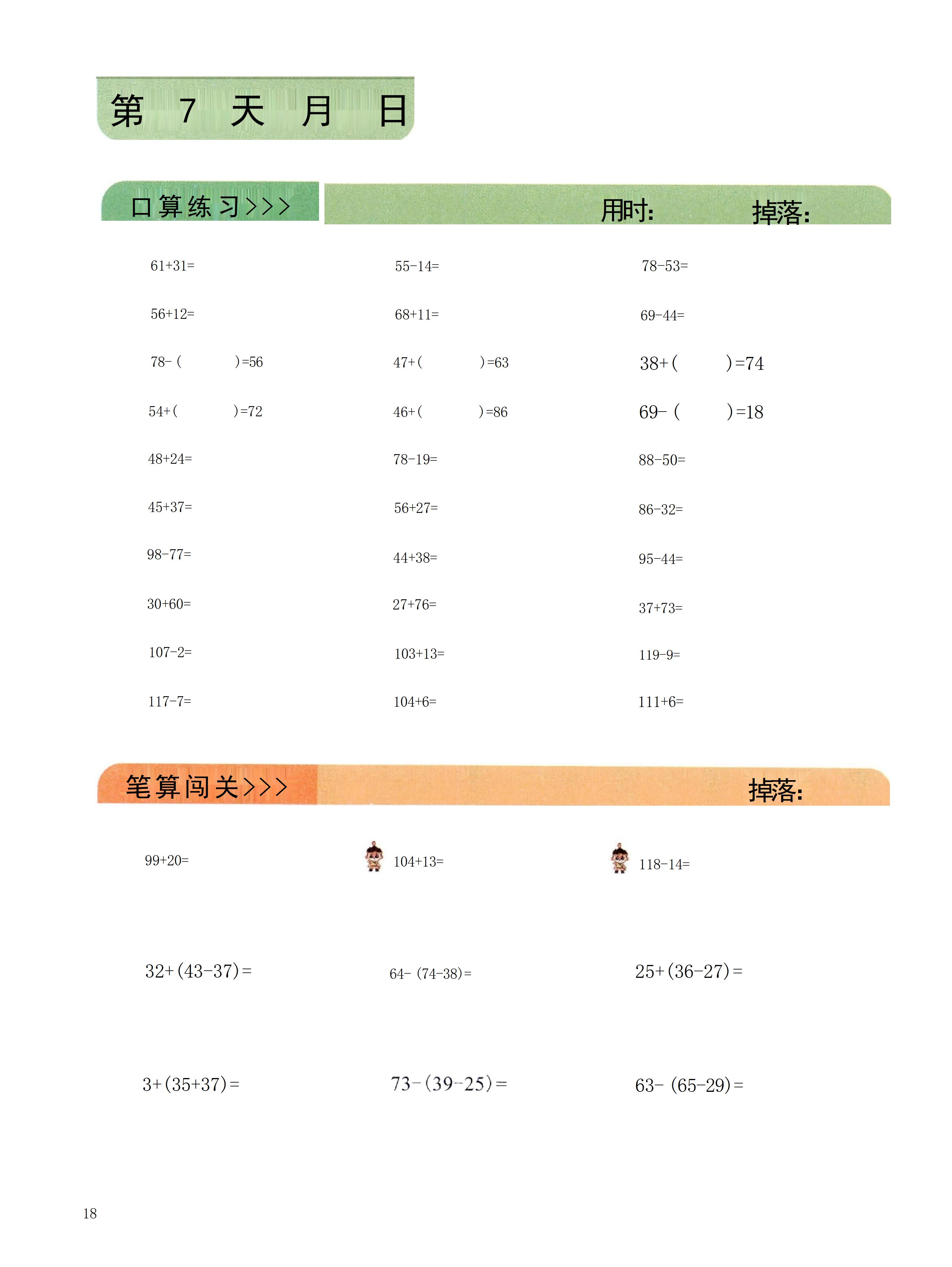 山東省職業(yè)教育提質(zhì)培優(yōu)工程再添新篇章，九項目榮登年度榜單，學院成果顯著