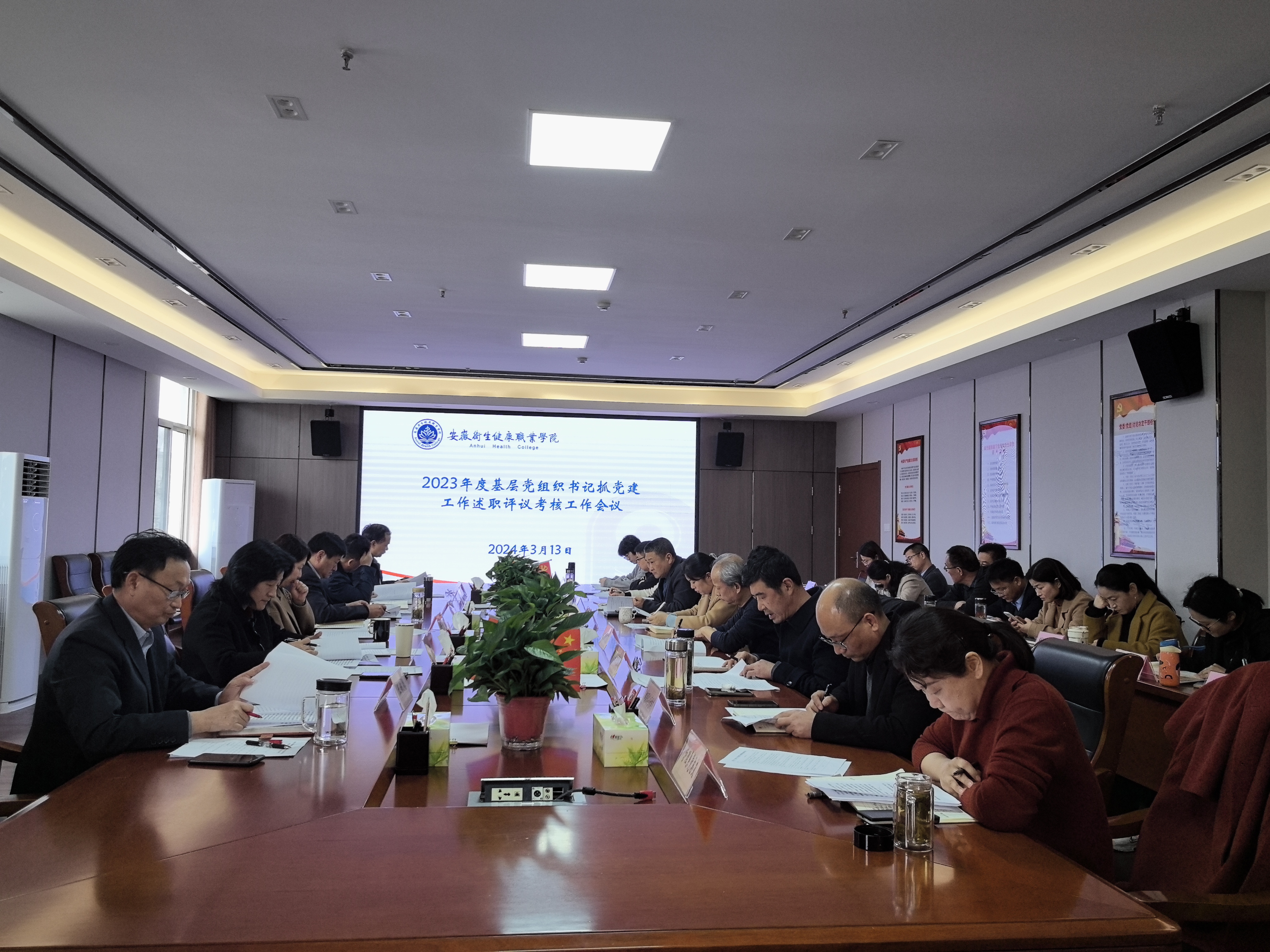 學(xué)院2023年度系部處室高質(zhì)量發(fā)展述職評(píng)議考核工作會(huì)議召開(kāi)