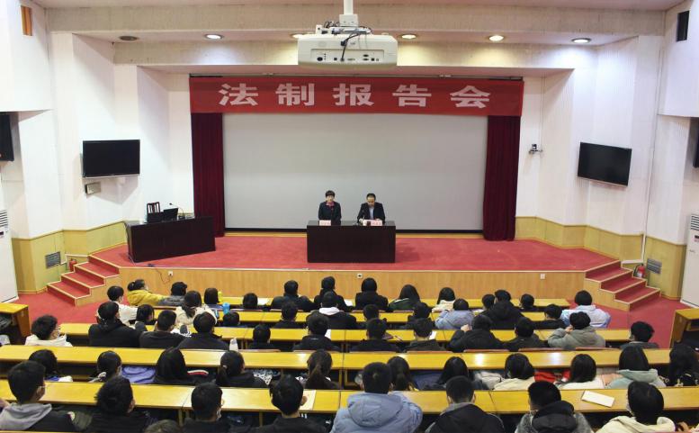 學(xué)院舉辦護航人生 筑夢未來法治專題講座