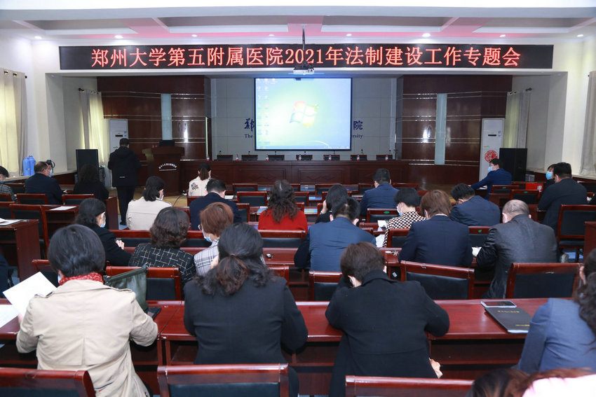 學(xué)院法治建設(shè)工作推進(jìn)會(huì)，深化教育，共建和諧校園