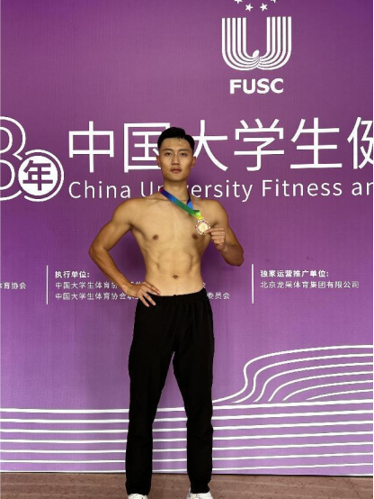 熱烈祝賀我院榮獲2023中國(guó)大學(xué)生健身健美錦標(biāo)賽男子組亞軍