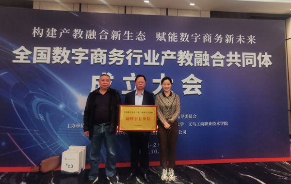 學院榮膺全國軸承行業(yè)產(chǎn)教融合共同體副理事長單位稱號，開啟產(chǎn)教融合新篇章