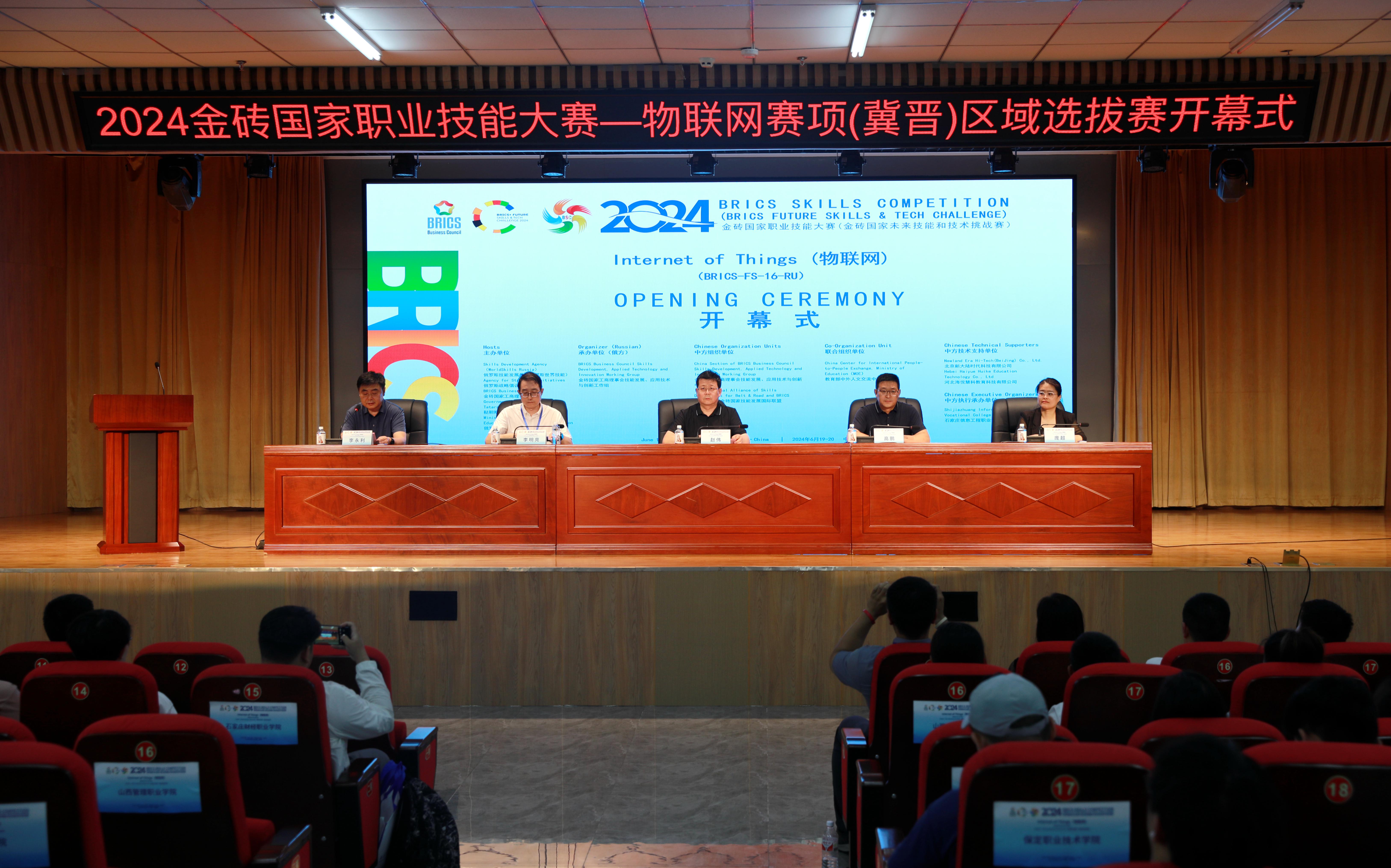 我院代表隊(duì)征戰(zhàn)南非金磚國家職業(yè)技能大賽農(nóng)業(yè)物聯(lián)網(wǎng)（智慧農(nóng)業(yè)）賽項(xiàng)