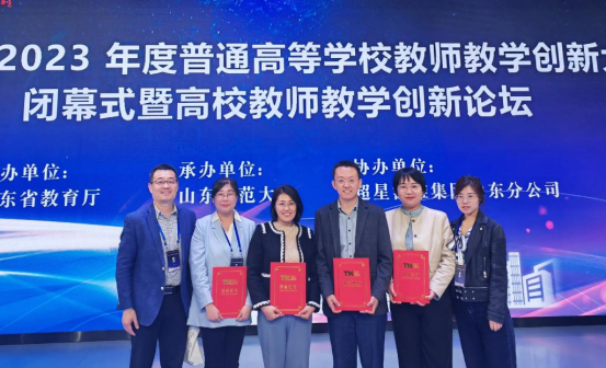 我院教師在2023年山東省職業(yè)院校教學能力大賽中榮獲佳績