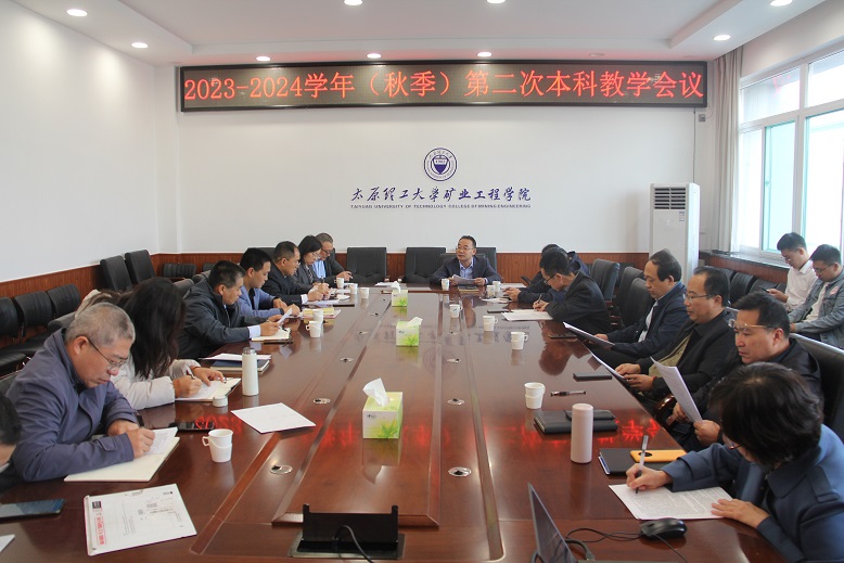 聚焦新時(shí)代，共筑宣傳思想新高度——我院召開2023新學(xué)年宣傳思想工作會議