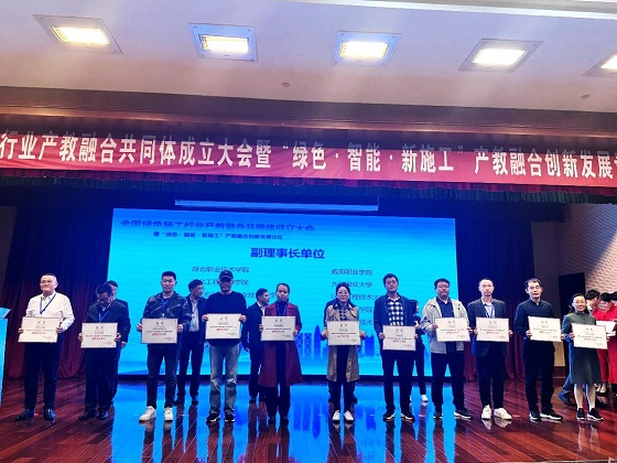 推動農(nóng)業(yè)智能化轉(zhuǎn)型新篇章，我院當(dāng)選為全國智慧農(nóng)業(yè)產(chǎn)教融合共同體副理事長單位