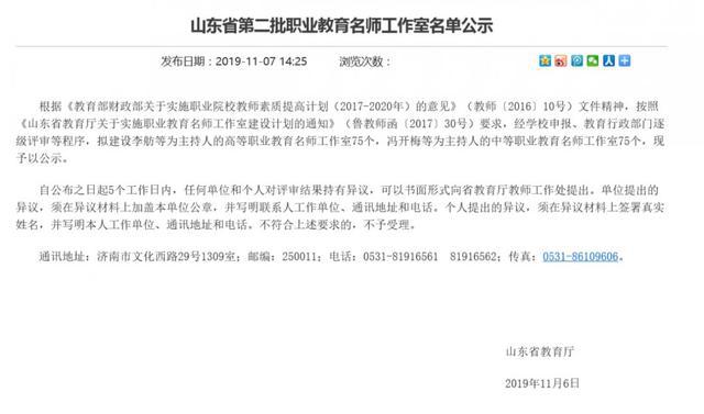 山東省首批現(xiàn)場(chǎng)工程師專(zhuān)項(xiàng)培養(yǎng)計(jì)劃，我院成功入選！