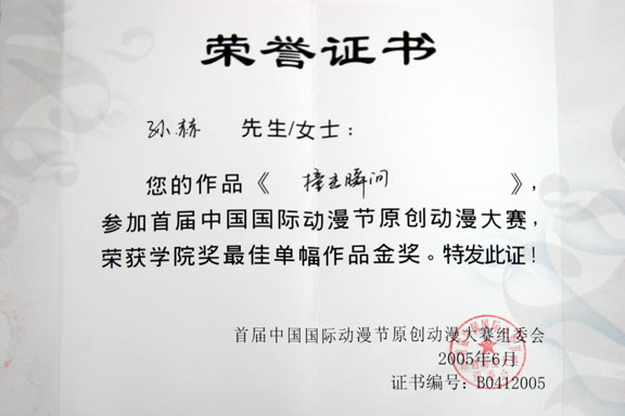我院師生榮獲山東省中華經(jīng)典誦讀大賽一等獎(jiǎng)（2023年）