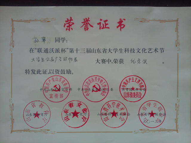 我院師生在2023年山東省中華經(jīng)典誦讀大賽中榮獲一等獎(jiǎng)
