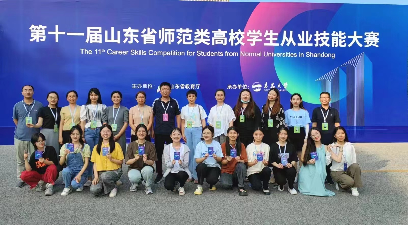 喜報，我院學生在第十一屆山東省師范類高校學生從業(yè)技能大賽中獲獎佳績