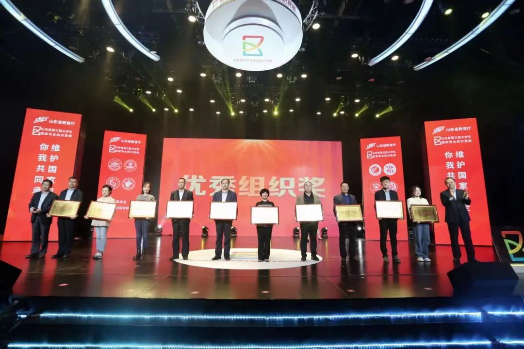 山東省保密知識計時競答賽優(yōu)秀組織獎揭曉，學院榮耀時刻榮獲殊榮