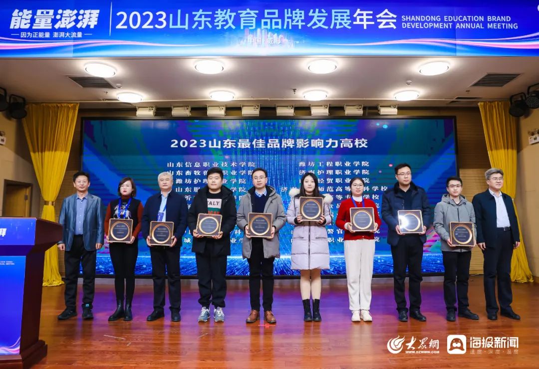 榮耀時刻，學院榮獲山東省保密知識計時競答賽優(yōu)秀組織獎