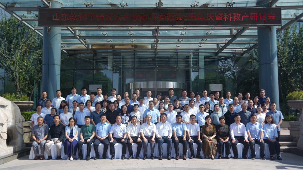 學院榮獲山東軟科學研究會產(chǎn)教融合突出貢獻獎，卓越成就與前瞻視野的展現(xiàn)