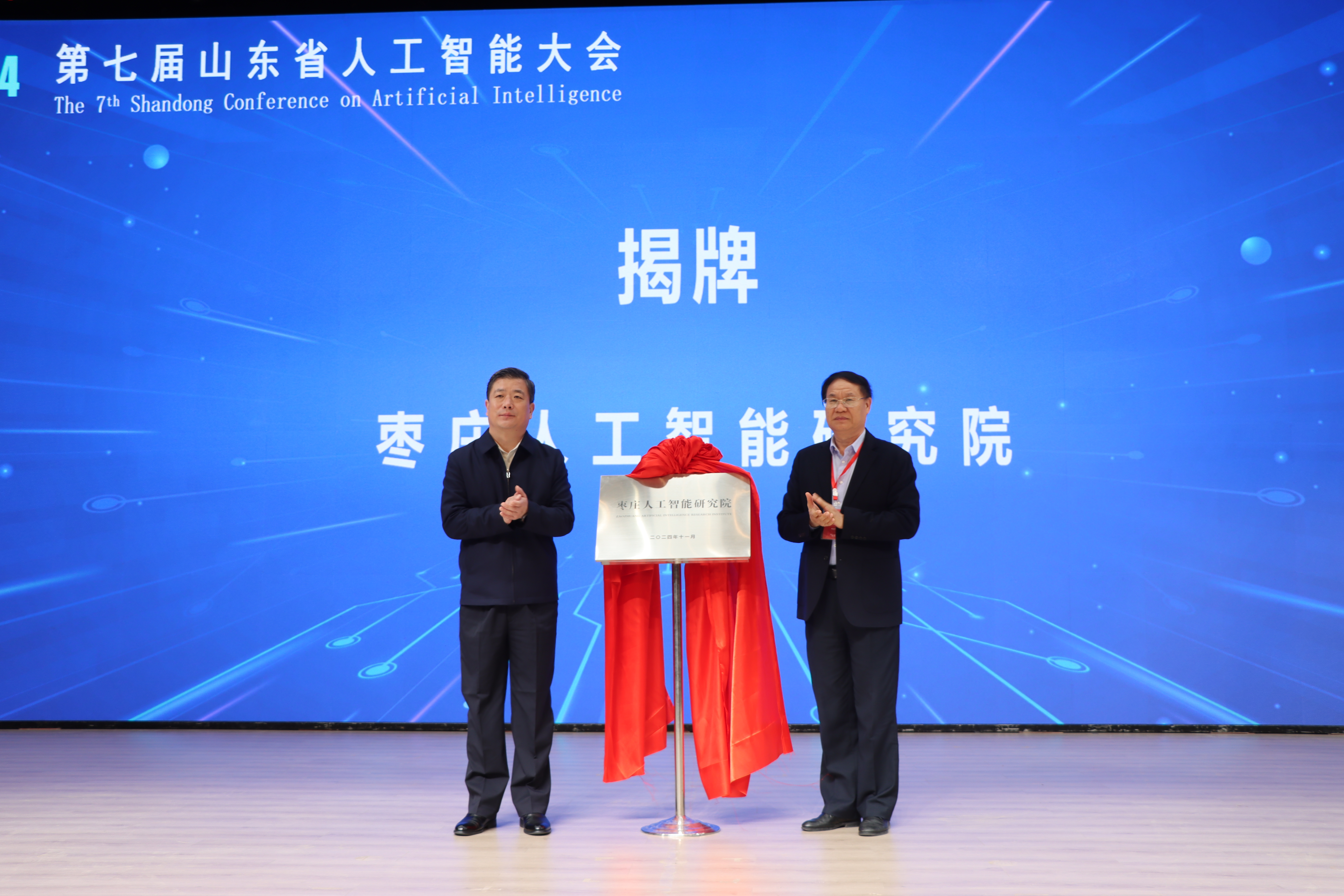 山東省人工智能學(xué)會專家進(jìn)校園活動(dòng)精彩紀(jì)實(shí)