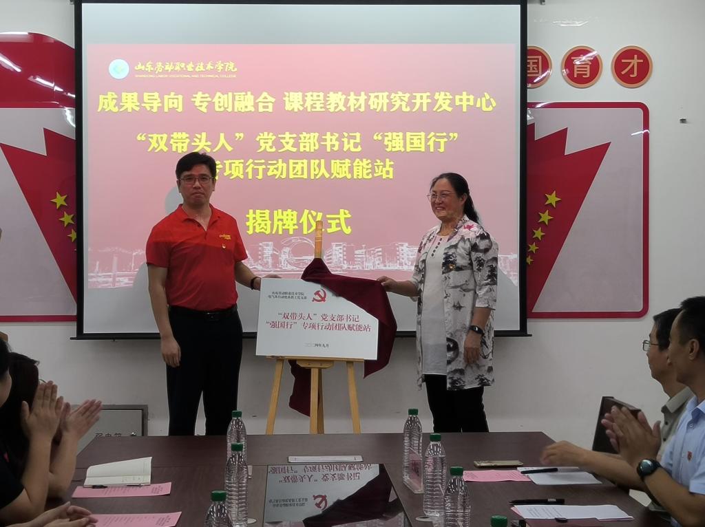 市教育局機關(guān)黨委在我院舉行黨建引領(lǐng)提‘三力’·校企融合共賦能主題黨日活動