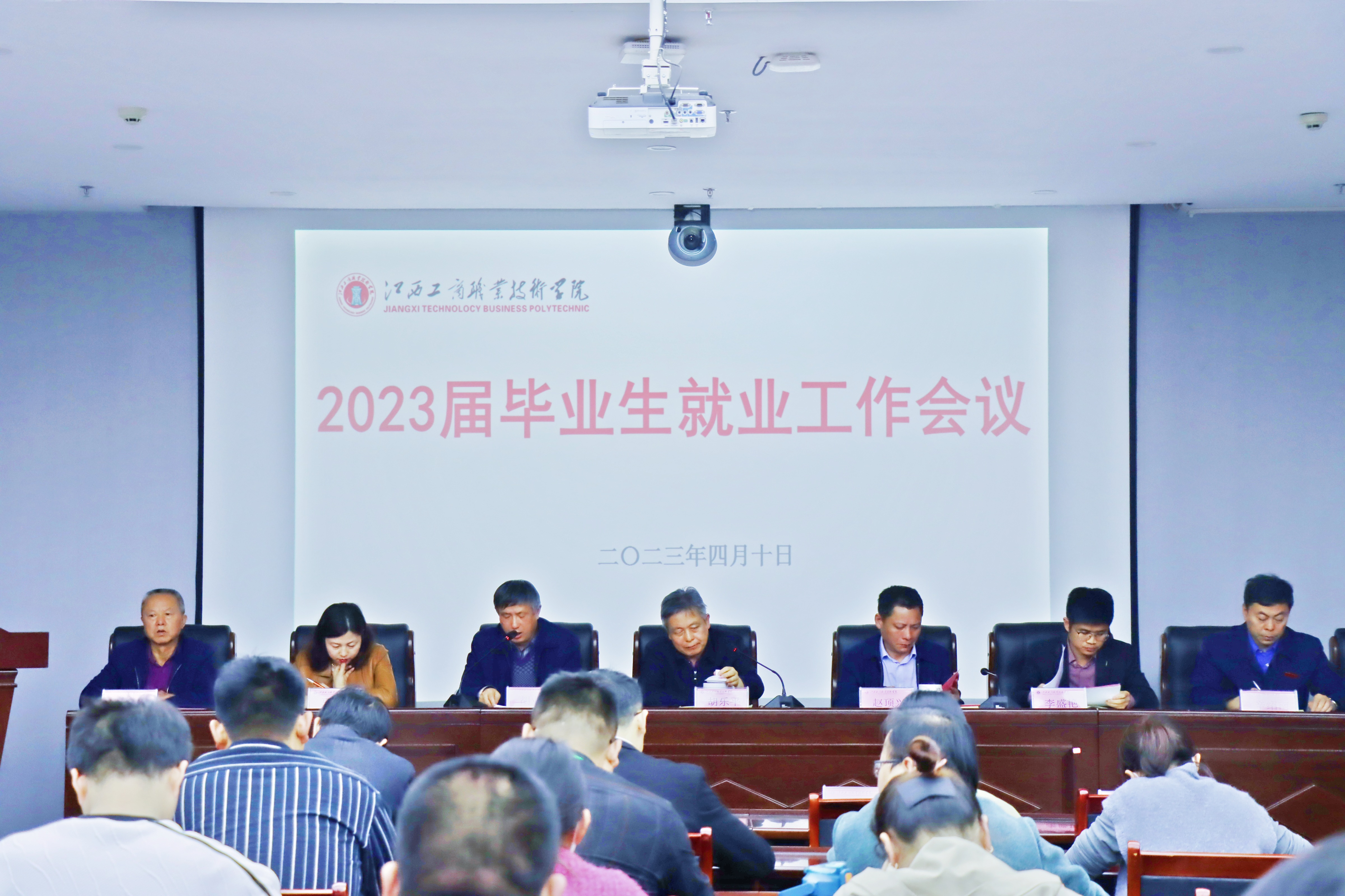 學院召開2023屆畢業(yè)生第二次就業(yè)工作調(diào)度會，聚焦就業(yè)質(zhì)量，共謀畢業(yè)生未來職業(yè)發(fā)展之路