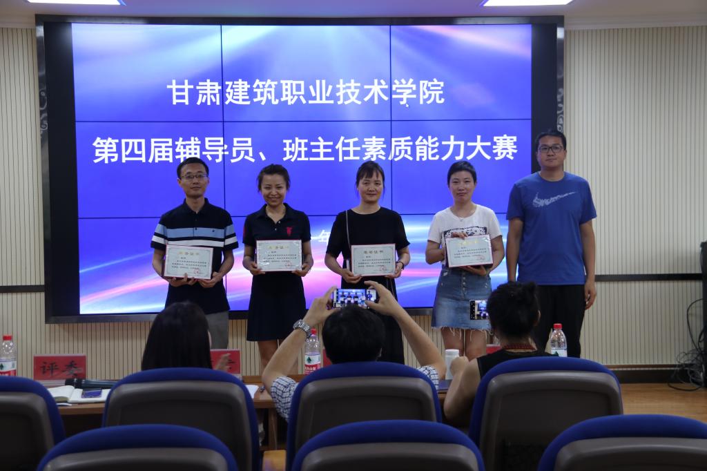 我院輔導(dǎo)員（班主任）素質(zhì)能力大賽決賽圓滿落幕，展現(xiàn)教育使命之光