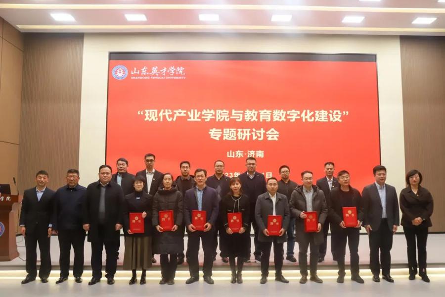 山東省互聯(lián)網(wǎng)+職業(yè)教育產(chǎn)教融合應(yīng)用研究基地成功申報(bào)答辯，學(xué)院工作圓滿完成