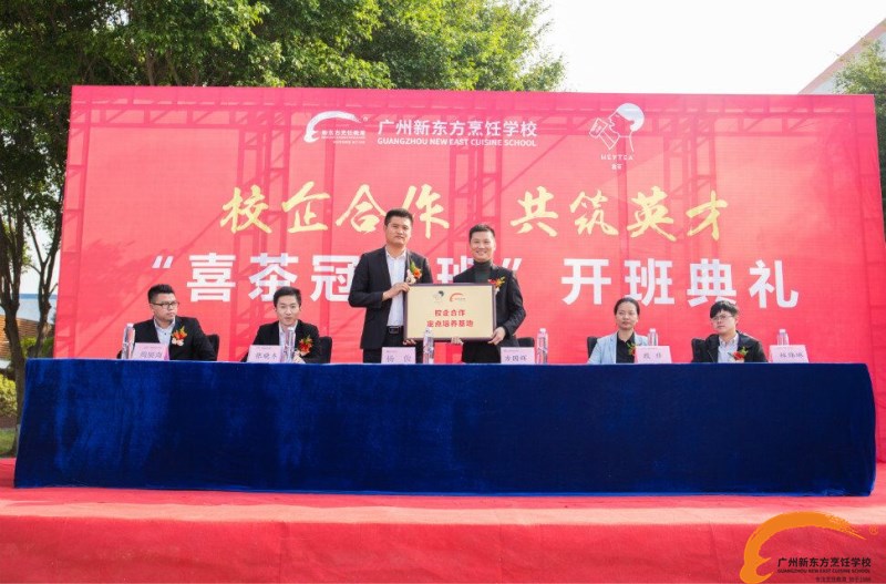 紅黃藍(lán)校企合作班開班儀式暨我院與啟今集團(tuán)攜手合作啟動(dòng)儀式
