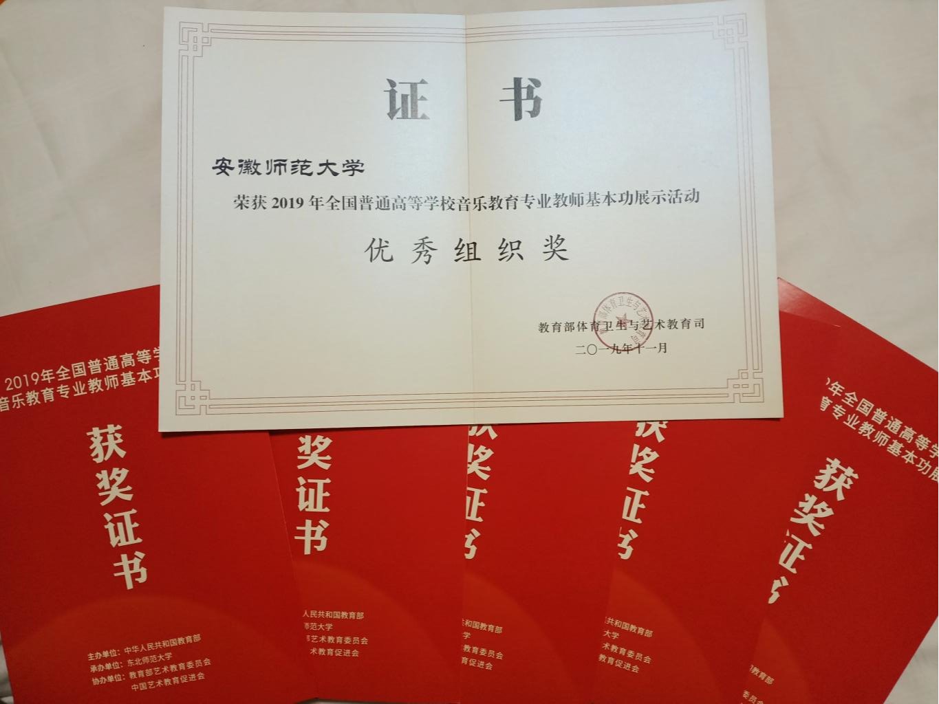 學(xué)院教育與藝術(shù)系團(tuán)隊在全省高校師生基本功大賽中取得優(yōu)異成績