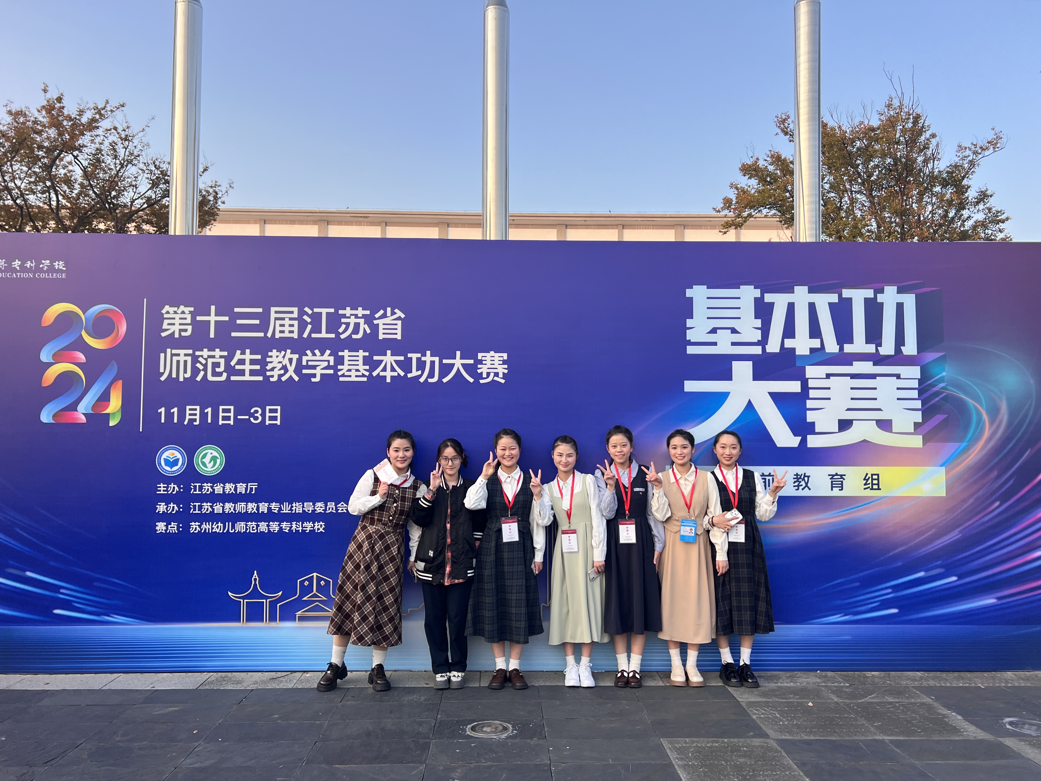 學(xué)院教育與藝術(shù)系團隊在全省高校師生基本功大賽中喜獲佳績