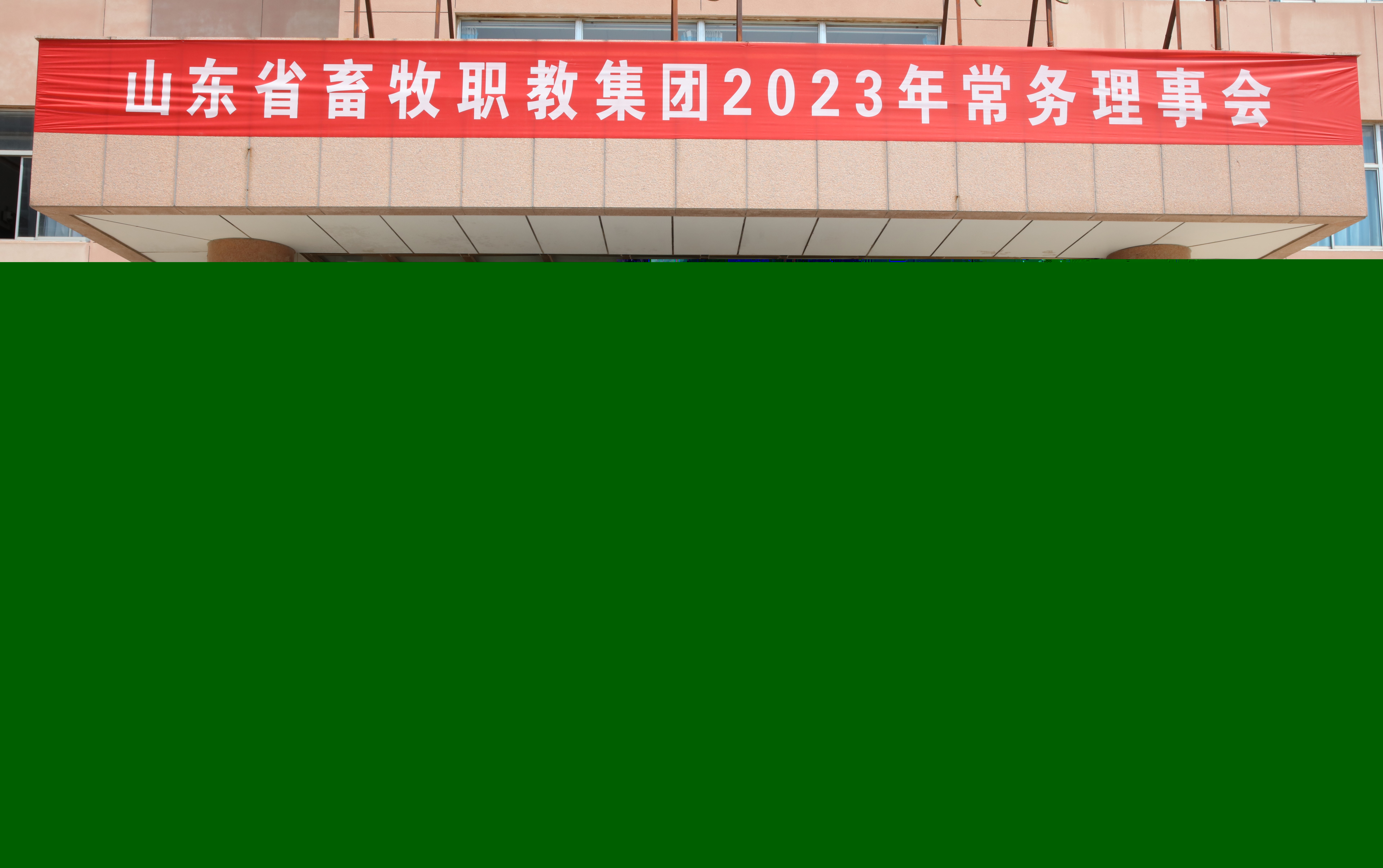 崔耕虎當(dāng)選山東省職教學(xué)會(huì)常務(wù)理事，學(xué)院黨委副書記、院長(zhǎng)的榮譽(yù)與擔(dān)當(dāng)