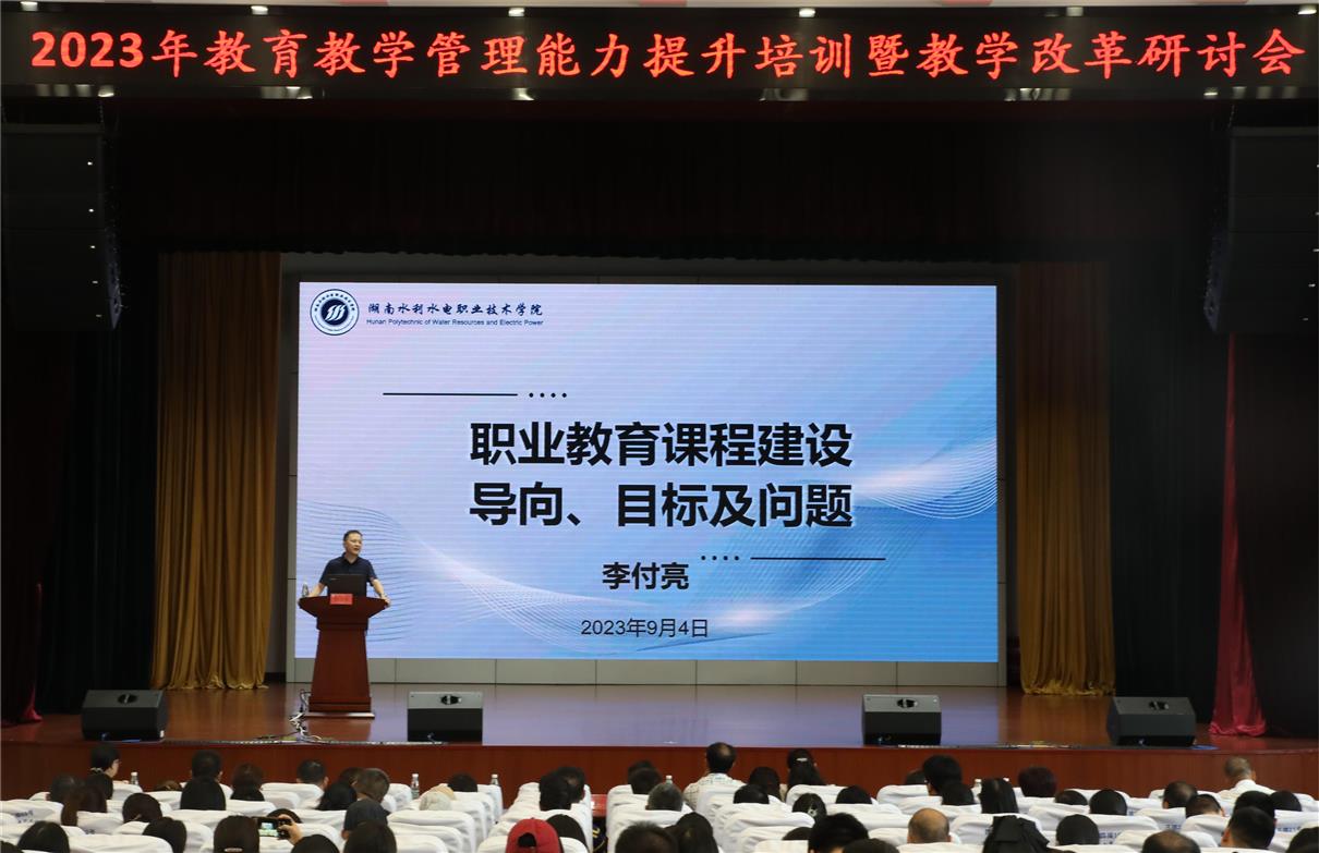 賦能未來教育，教師教學能力提升培訓會啟動