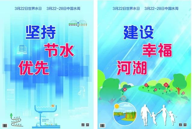 2023年世界水日中國(guó)水周系列宣傳活動(dòng)在我院?jiǎn)?dòng)
