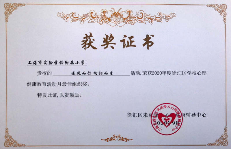 我院在全省心理健康教育活動月中榮獲殊榮，喜訊傳來！