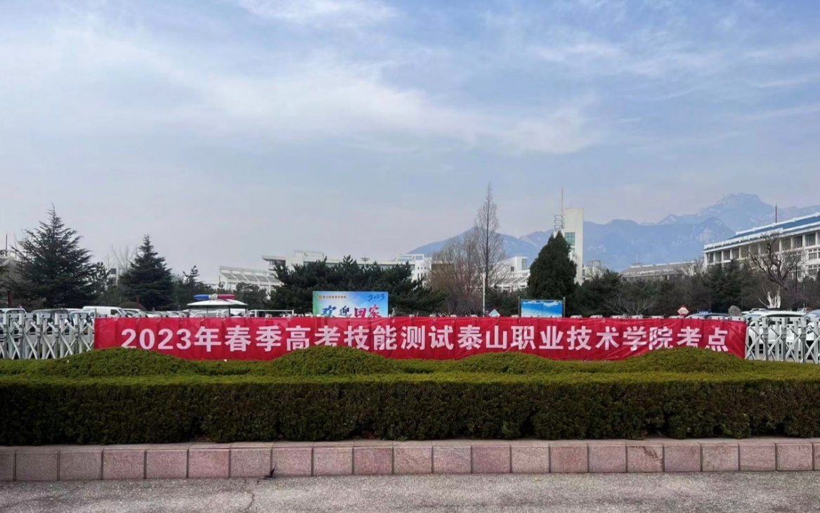 學(xué)院圓滿完成山東省春季高考現(xiàn)代農(nóng)藝類專業(yè)技能測試工作的總結(jié)報告