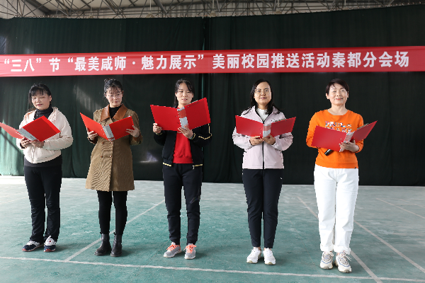 民盟孟津雙語學校職業(yè)技術(shù)學院支部舉辦三八婦女節(jié)心理健康專題活動