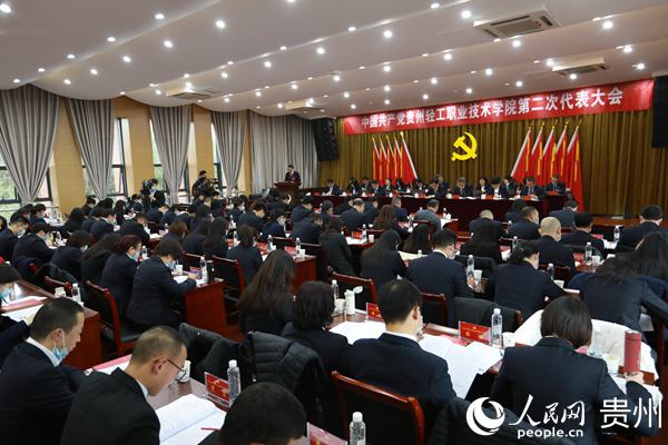 學院召開孟津雙語學校職業(yè)技術(shù)學院第二次黨員代表大會籌備部署啟動會