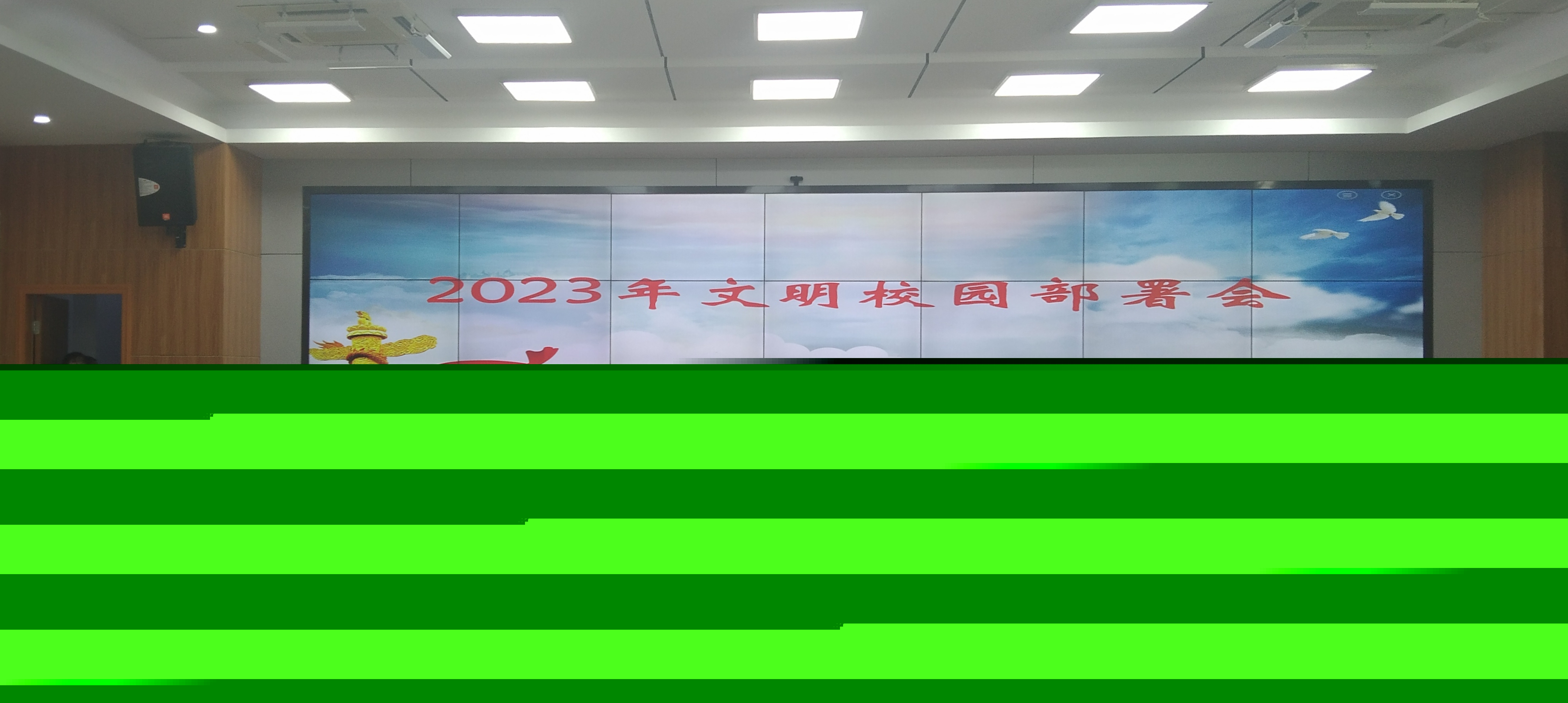 學院2023年文明創(chuàng)建動員部署啟動會召開