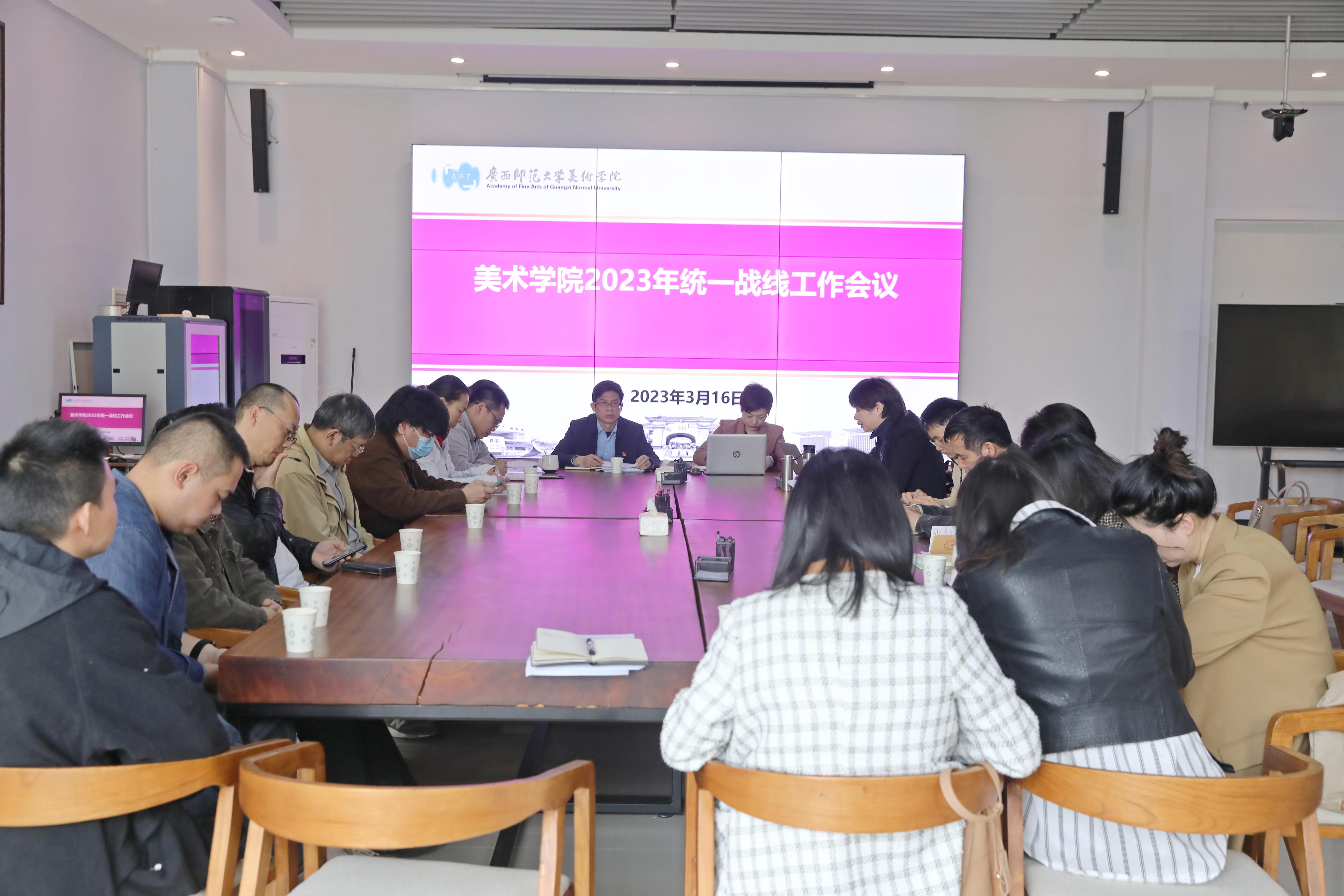 2023年統(tǒng)戰(zhàn)工作座談會，共商發(fā)展大計，匯聚多方力量