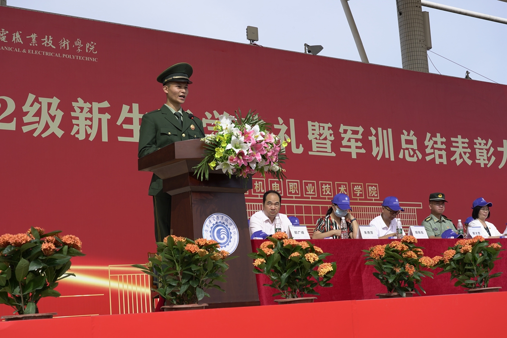 熱烈隆重！我院舉行2022級新生開學(xué)典禮暨軍訓(xùn)開訓(xùn)儀式