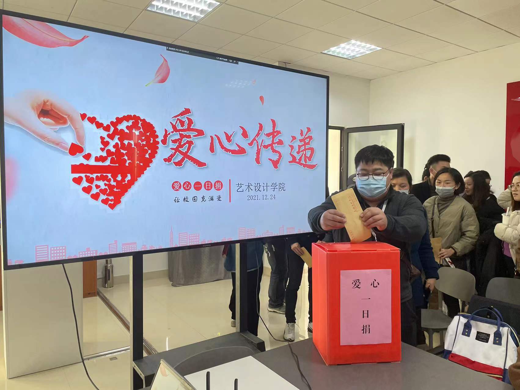 學(xué)院愛心一日捐活動，傳遞溫暖與關(guān)懷的力量