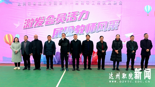 教職工趣味運(yùn)動(dòng)會(huì)，學(xué)院活力與團(tuán)隊(duì)精神的完美交融時(shí)刻