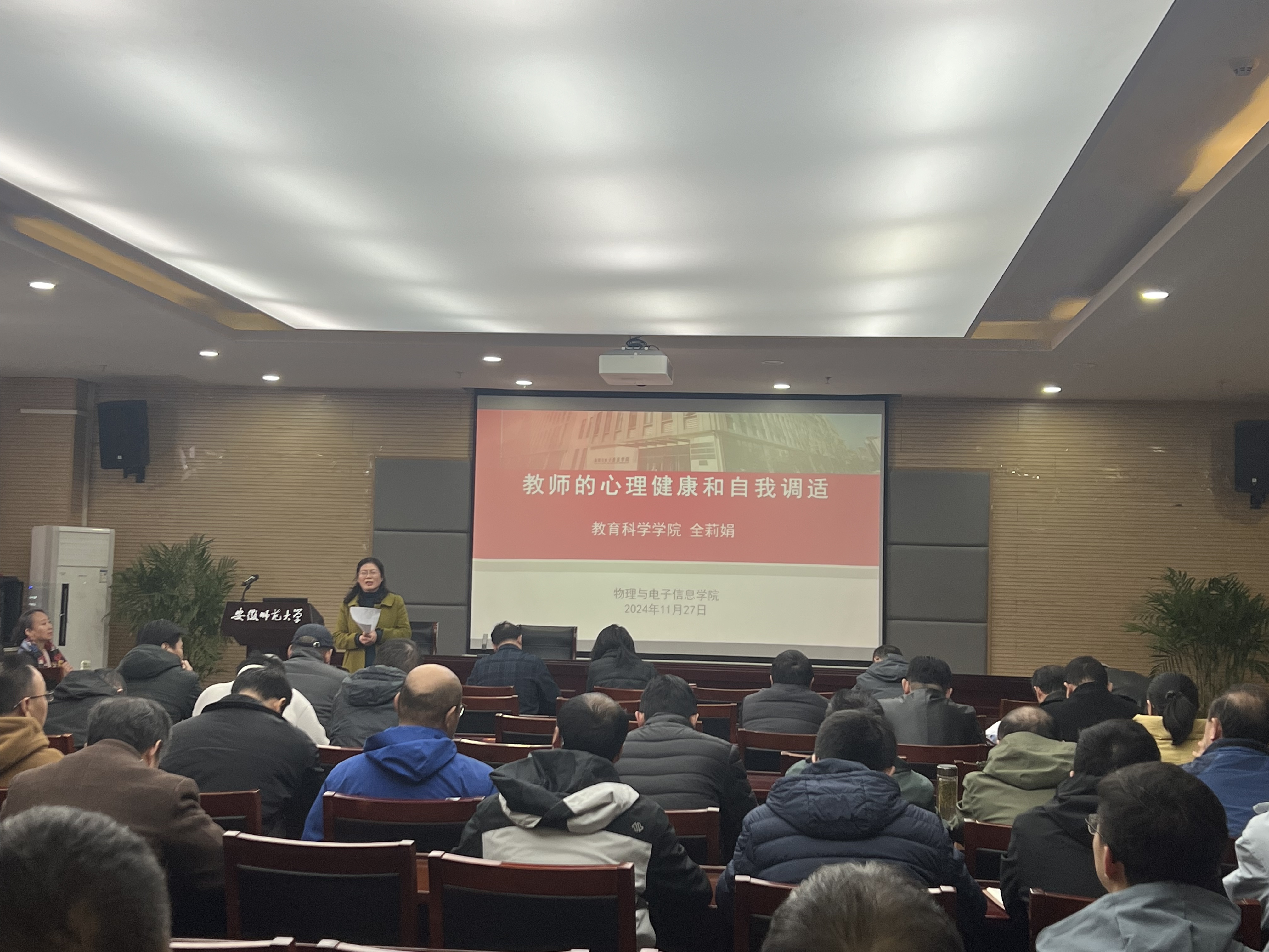 學(xué)院參與全省心理健康教育專題培訓(xùn)，探索與實踐之路