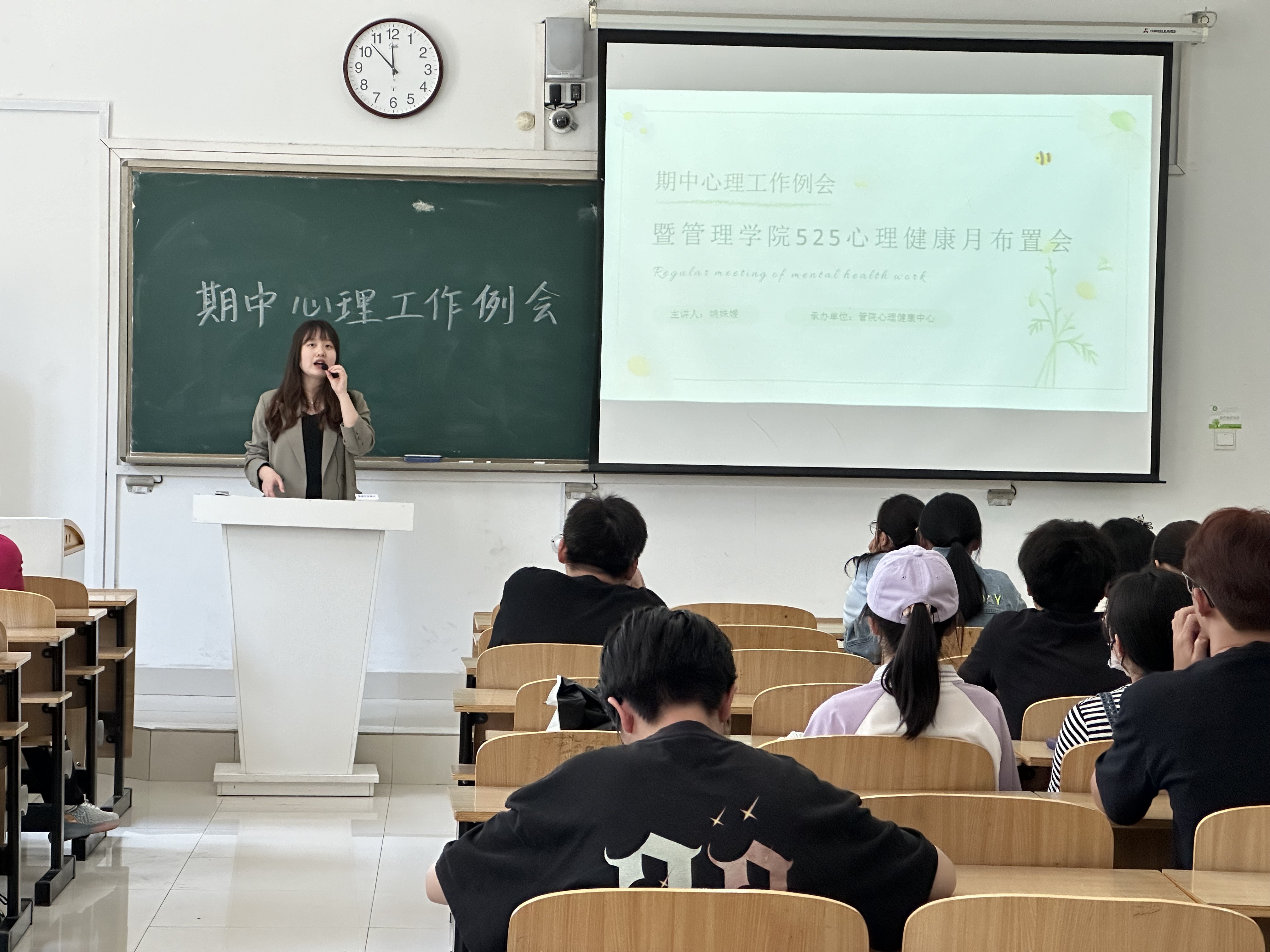 學(xué)院開展心理疏導(dǎo)專班會議——心理處方助力疫情防控