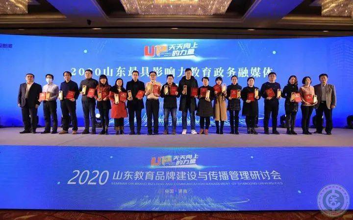 我院榮獲2021年度最具影響力教育政務(wù)融媒體稱號
