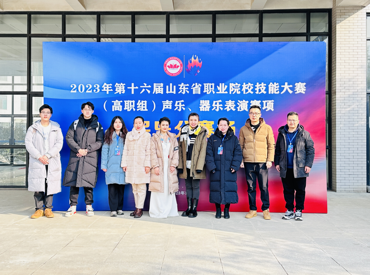 財經(jīng)系代表隊在山東省職業(yè)院校技能大賽中榮獲佳績