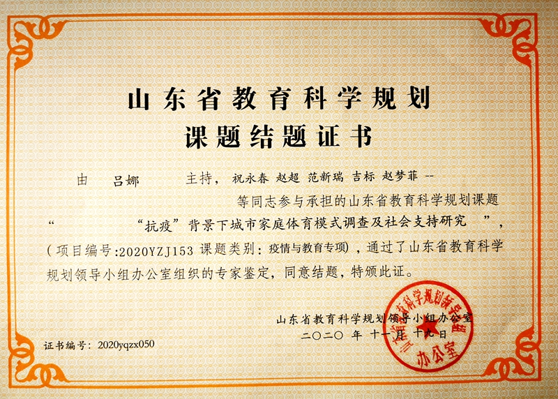 全國教育科學(xué)規(guī)劃課題順利結(jié)題，成果顯著影響力獲鑒定認(rèn)可