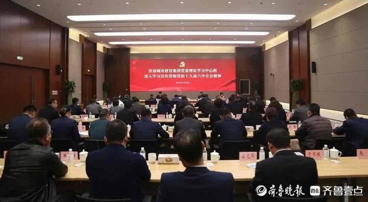 學(xué)院黨委理論學(xué)習(xí)中心組召開會議專題研討黨的十九屆六中全會精神